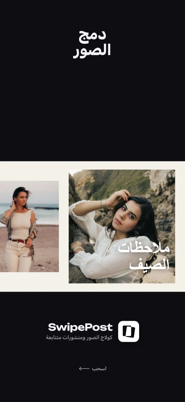 منشورات دوّارة متدفقة