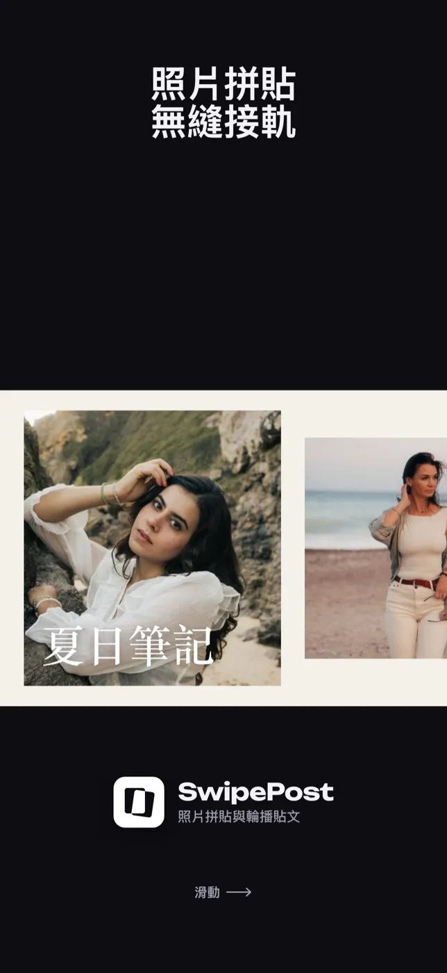 流暢銜接的輪播