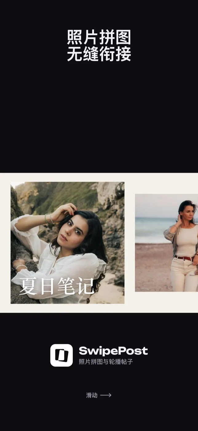 流畅衔接的轮播图