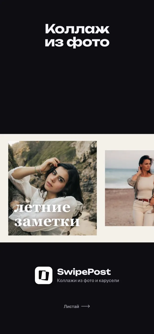 Карусели, которые перетекают