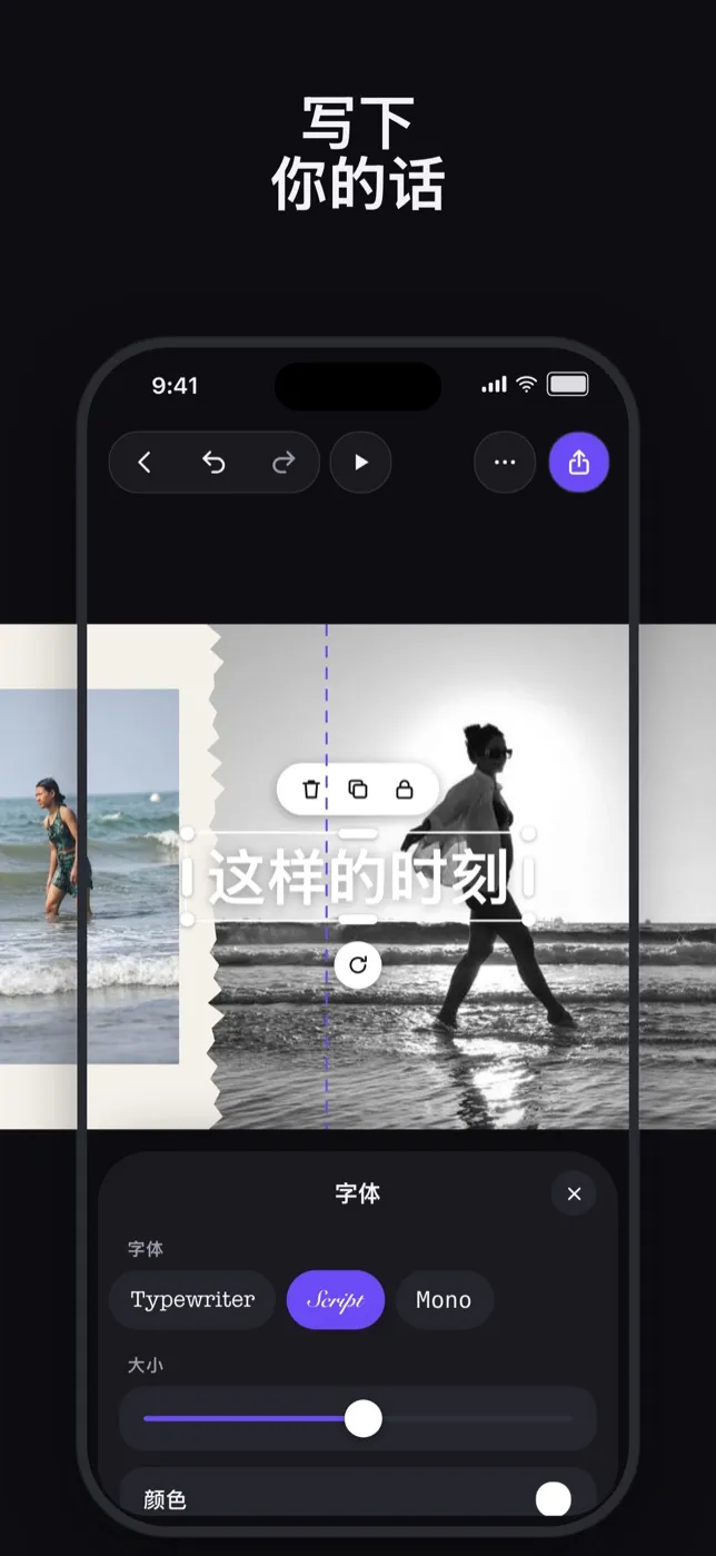 写下你自己的话