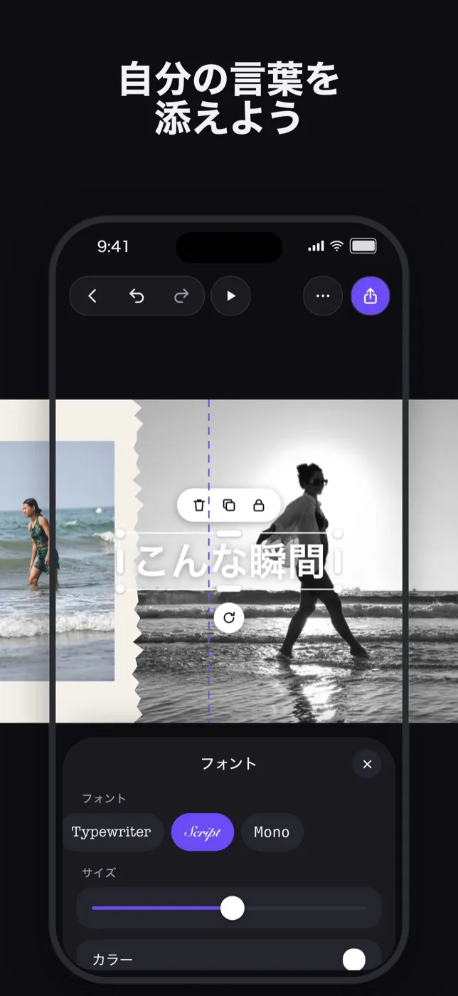あなたの言葉を添えて