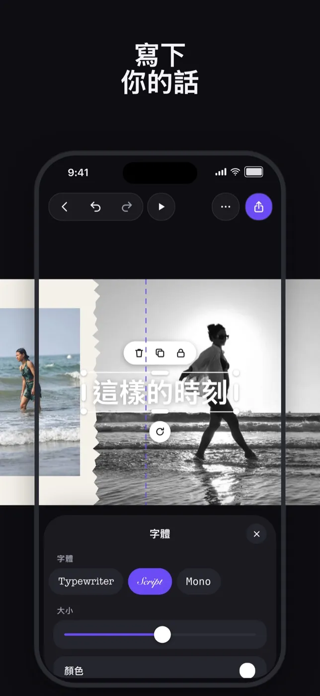 寫下你自己的話